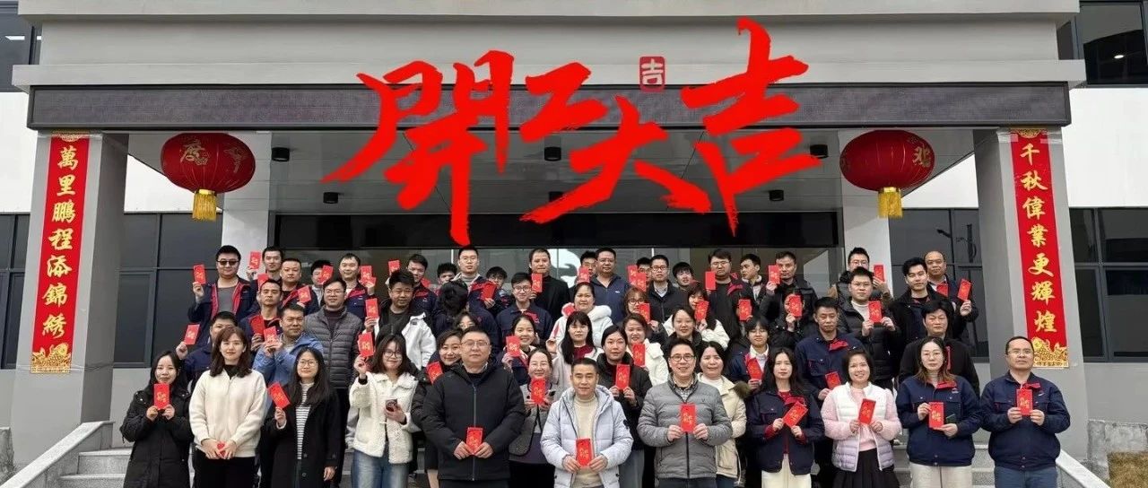 新年开门红！洁盟集团开足马力保障订单交付