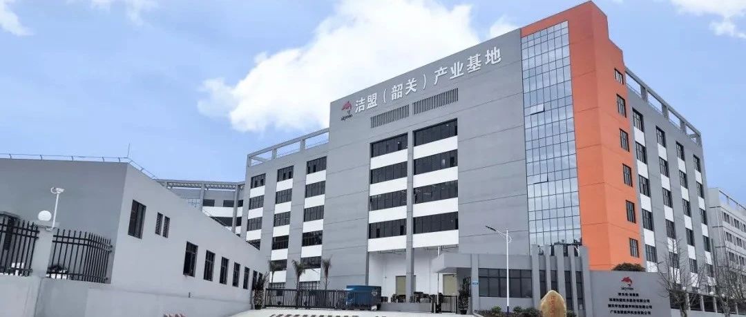 专业引领！洁盟精密清洗全价值链综合服务解读