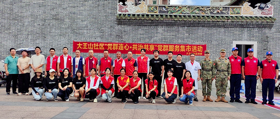 党群服务集市暖心开市，洁盟「洗」迎七一