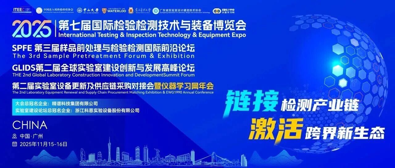  深那仪器亮相第七届检博会，赋能检验检测样品前处理