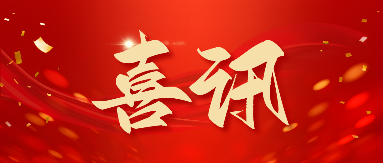 数智赋能 超净未来 | 洁盟集团荣膺&ldquo;2025年度数字化转型示范企业&rdquo;